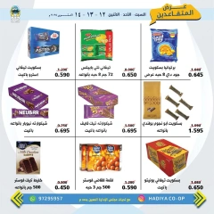 Page 15 in Retirees Festival Offers at Hadiya co-op Kuwait