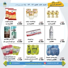 Page 9 in Retirees Festival Offers at Hadiya co-op Kuwait