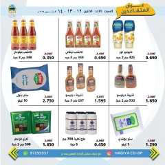 Page 10 in Retirees Festival Offers at Hadiya co-op Kuwait