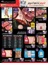 Page 2 dans Offres de viande chez Hypermarché Abraj Arabie Saoudite