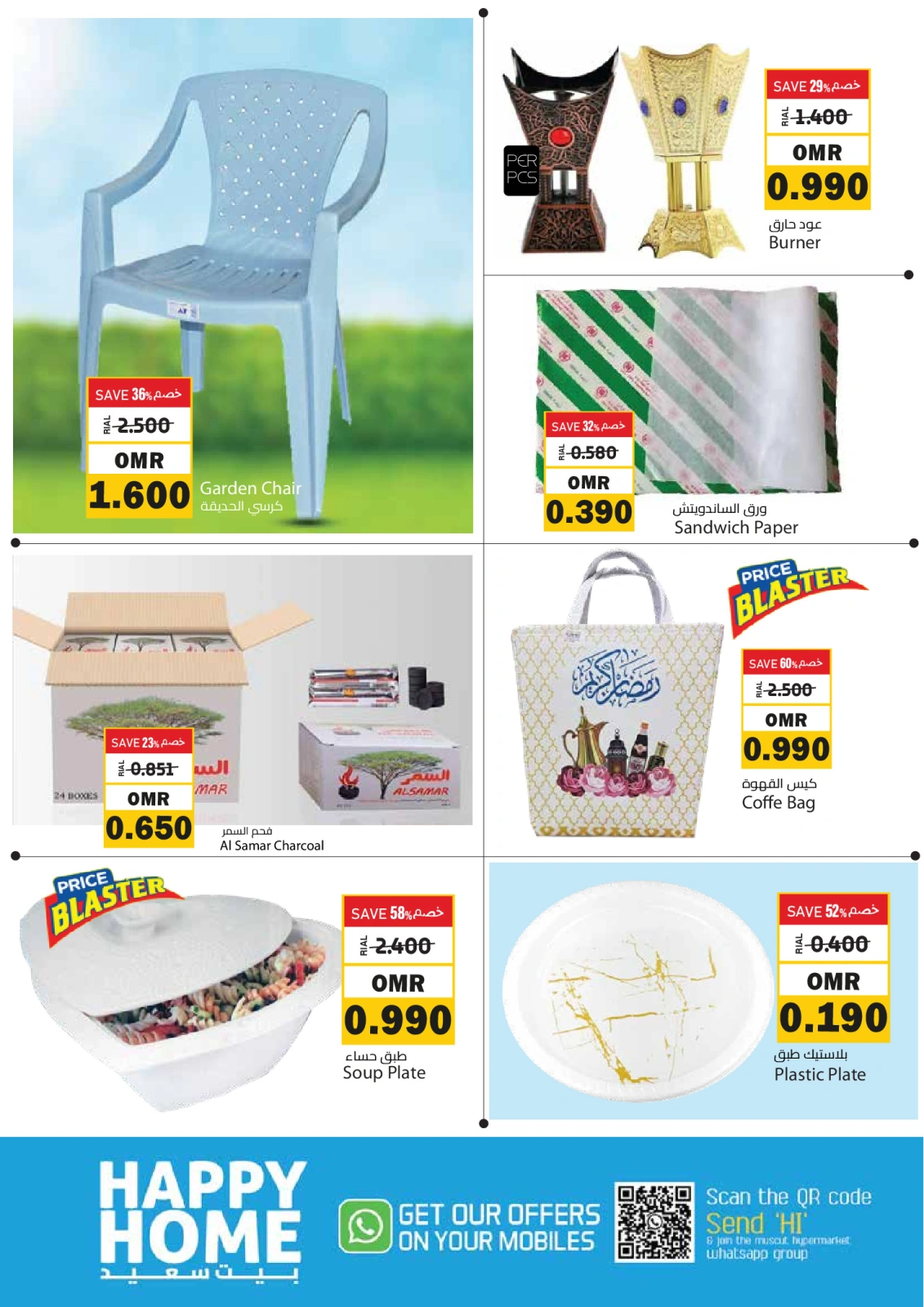 Page 2 in Offers for happy home at Muscat hypermarket Oman