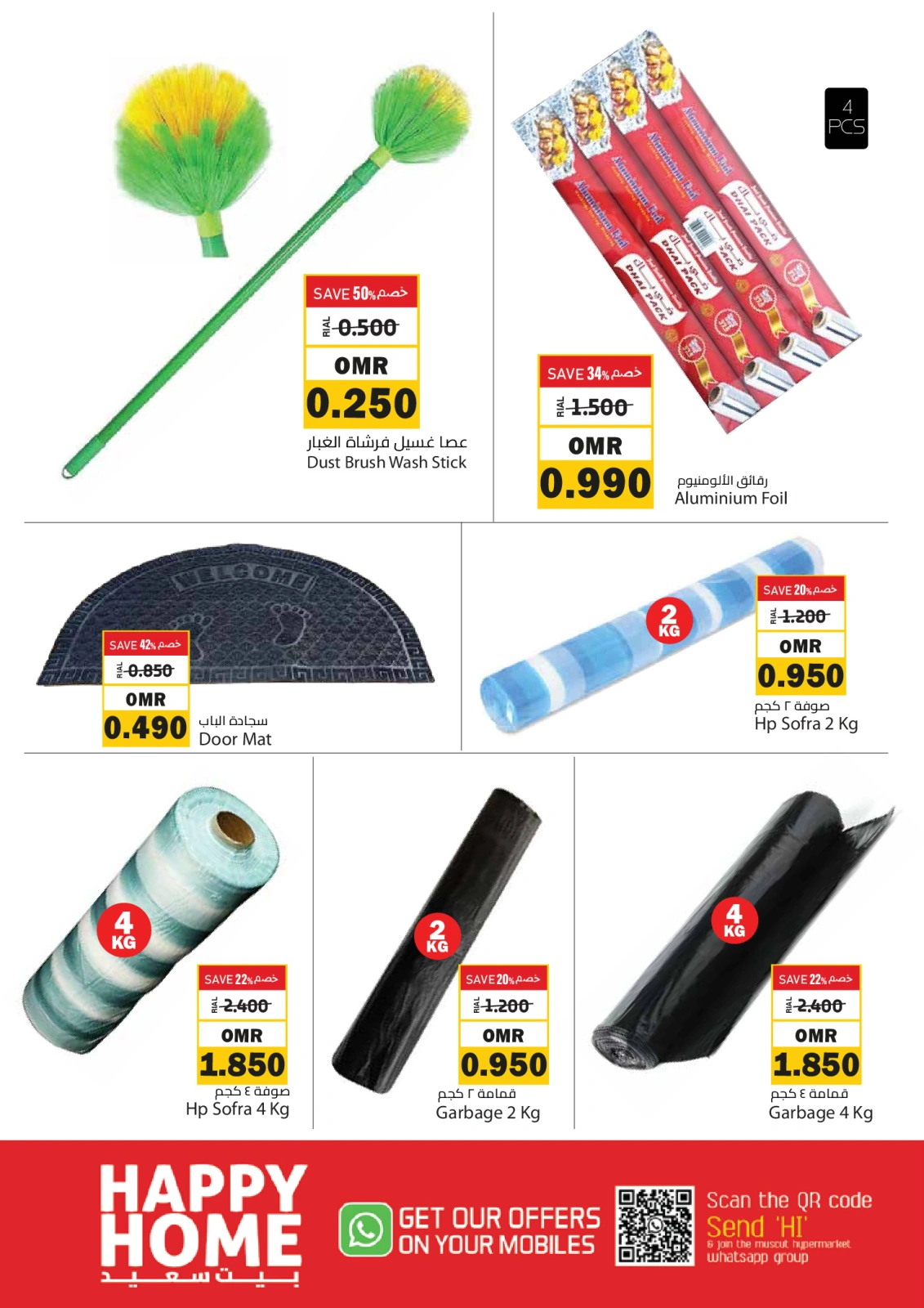 Page 4 in Offers for happy home at Muscat hypermarket Oman