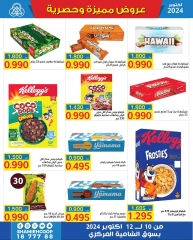 Página 4 en Ofertas de octubre en cooperativa shamieh Kuwait