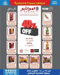 Página 6 en Ofertas de octubre en cooperativa shamieh Kuwait