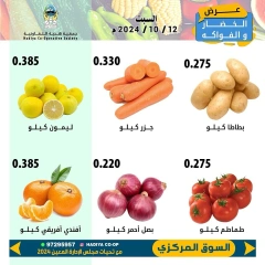 Page 2 in Vegetable and fruit offers at Hadiya co-op Kuwait