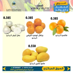 Page 3 in Vegetable and fruit offers at Hadiya co-op Kuwait