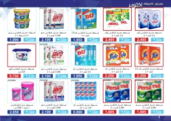 Page 2 in Super Discounts Fiesta at Mishref co-op Kuwait