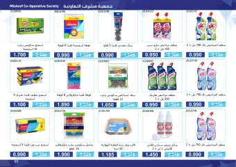 Page 11 in Super Discounts Fiesta at Mishref co-op Kuwait