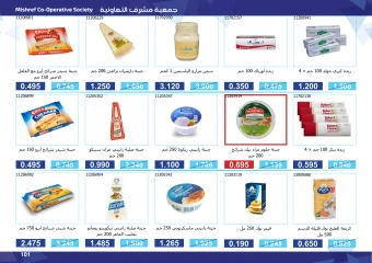 Page 101 in Super Discounts Fiesta at Mishref co-op Kuwait