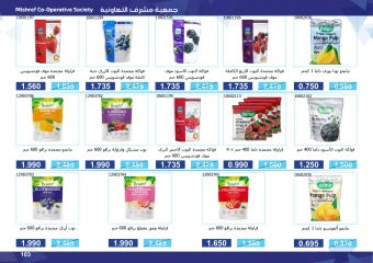 Page 103 in Super Discounts Fiesta at Mishref co-op Kuwait