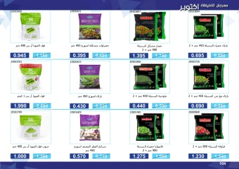 Page 104 in Super Discounts Fiesta at Mishref co-op Kuwait