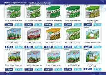 Page 105 in Super Discounts Fiesta at Mishref co-op Kuwait