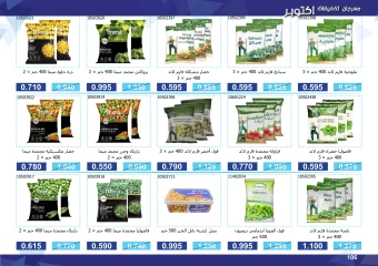 Page 106 in Super Discounts Fiesta at Mishref co-op Kuwait