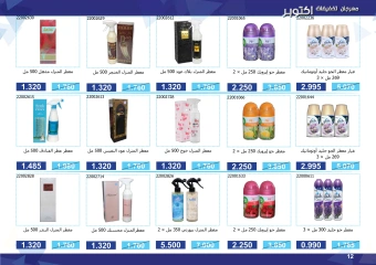 Page 12 in Super Discounts Fiesta at Mishref co-op Kuwait