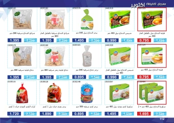 Page 112 in Super Discounts Fiesta at Mishref co-op Kuwait