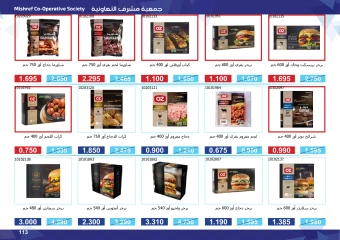 Page 113 in Super Discounts Fiesta at Mishref co-op Kuwait