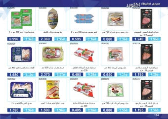 Page 114 in Super Discounts Fiesta at Mishref co-op Kuwait