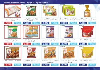 Page 117 in Super Discounts Fiesta at Mishref co-op Kuwait