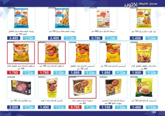 Page 120 in Super Discounts Fiesta at Mishref co-op Kuwait