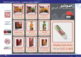 Page 121 in Super Discounts Fiesta at Mishref co-op Kuwait