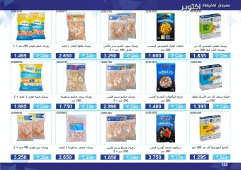 Page 122 in Super Discounts Fiesta at Mishref co-op Kuwait