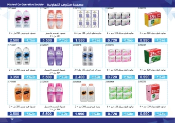 Page 17 in Super Discounts Fiesta at Mishref co-op Kuwait