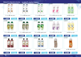 Page 19 in Super Discounts Fiesta at Mishref co-op Kuwait