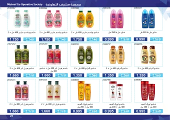 Page 21 in Super Discounts Fiesta at Mishref co-op Kuwait