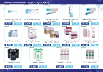 Page 23 in Super Discounts Fiesta at Mishref co-op Kuwait