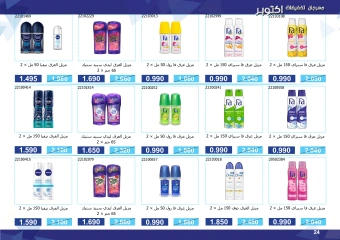 Page 24 in Super Discounts Fiesta at Mishref co-op Kuwait