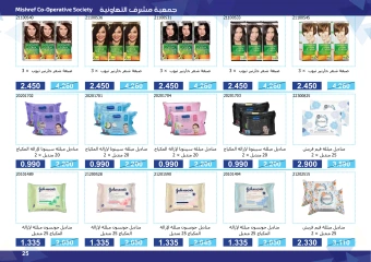 Page 25 in Super Discounts Fiesta at Mishref co-op Kuwait