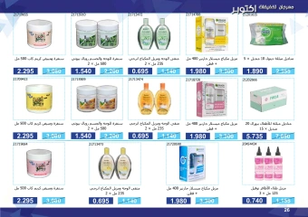 Page 26 in Super Discounts Fiesta at Mishref co-op Kuwait