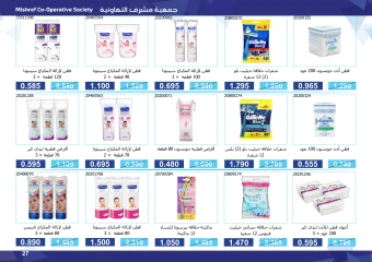 Page 27 in Super Discounts Fiesta at Mishref co-op Kuwait