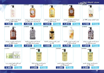 Page 28 in Super Discounts Fiesta at Mishref co-op Kuwait