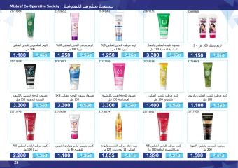 Page 29 in Super Discounts Fiesta at Mishref co-op Kuwait