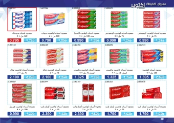 Page 30 in Super Discounts Fiesta at Mishref co-op Kuwait