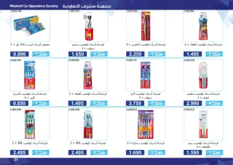 Page 31 in Super Discounts Fiesta at Mishref co-op Kuwait