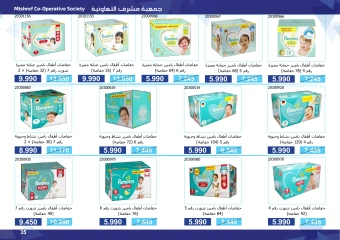 Page 35 in Super Discounts Fiesta at Mishref co-op Kuwait