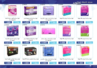 Page 38 in Super Discounts Fiesta at Mishref co-op Kuwait