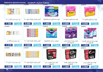 Page 39 in Super Discounts Fiesta at Mishref co-op Kuwait