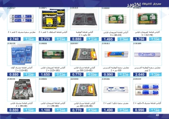 Page 40 in Super Discounts Fiesta at Mishref co-op Kuwait