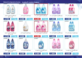 Page 5 in Super Discounts Fiesta at Mishref co-op Kuwait