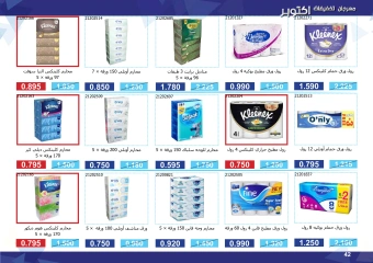 Page 42 in Super Discounts Fiesta at Mishref co-op Kuwait