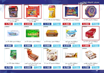 Page 44 in Super Discounts Fiesta at Mishref co-op Kuwait