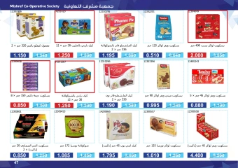 Page 47 in Super Discounts Fiesta at Mishref co-op Kuwait