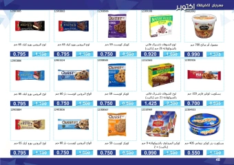 Page 48 in Super Discounts Fiesta at Mishref co-op Kuwait