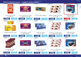 Page 49 in Super Discounts Fiesta at Mishref co-op Kuwait