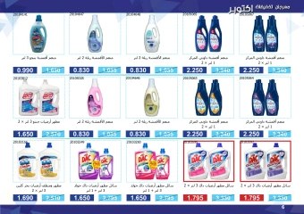 Page 6 in Super Discounts Fiesta at Mishref co-op Kuwait