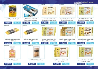 Page 52 in Super Discounts Fiesta at Mishref co-op Kuwait