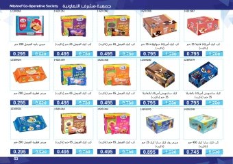 Page 53 in Super Discounts Fiesta at Mishref co-op Kuwait